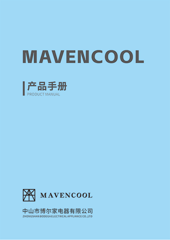   Mavencool 中文画册